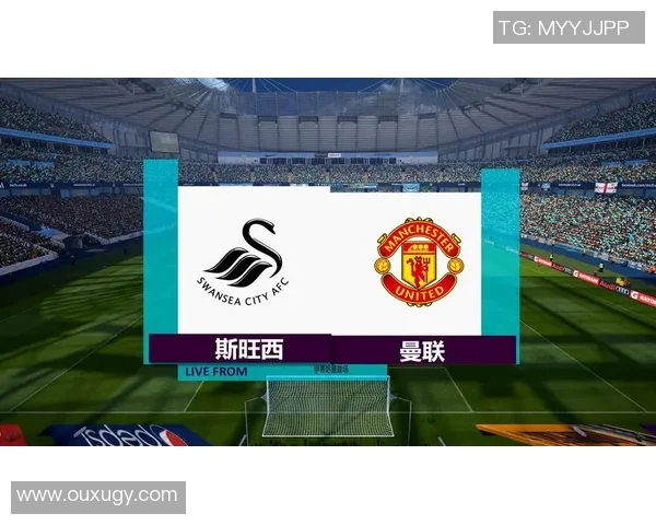 曼联与斯旺西精彩对决回顾全场进球与精彩瞬间分析